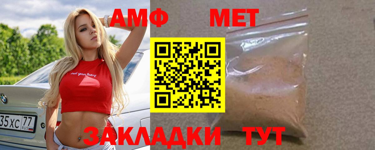 Амфетамин  Амфетамин Розовый  АМФ  Сочи  Вход с VPN 