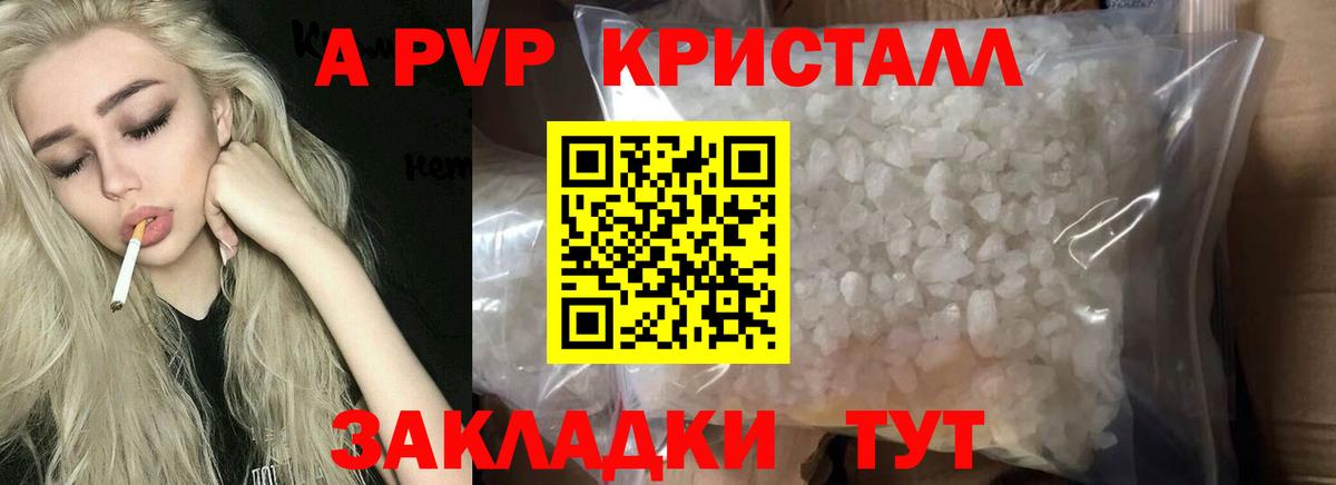 А ПВП VHQ Сочи