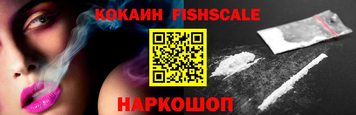 Кокаин 99%  Cocaine  Сочи  Вход с VPN  Кокаин Перу 