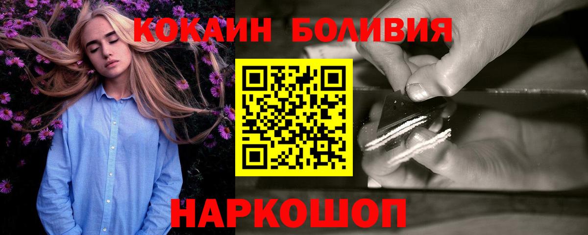 КОКАИН FishScale Сочи