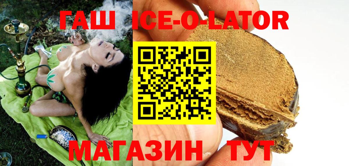 ГАШИШ Изолятор Сочи