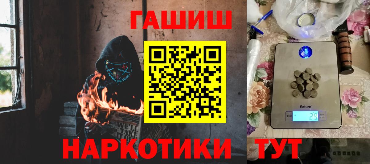 Сочи  ГАШ Cannabis  Вход с VPN 