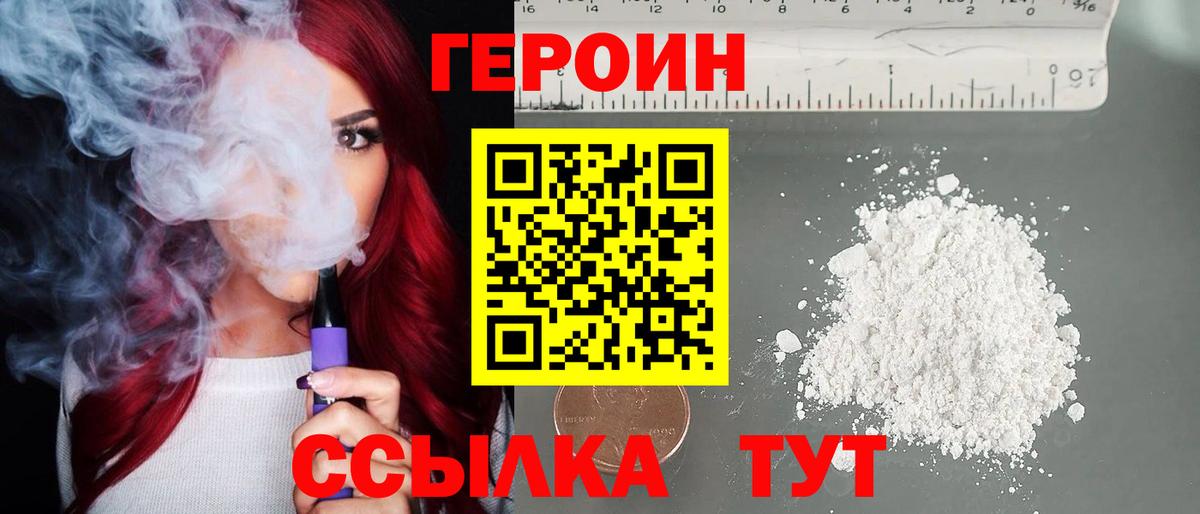 ГЕРОИН Афган  Вход с VPN  ГЕРОИН  Сочи 