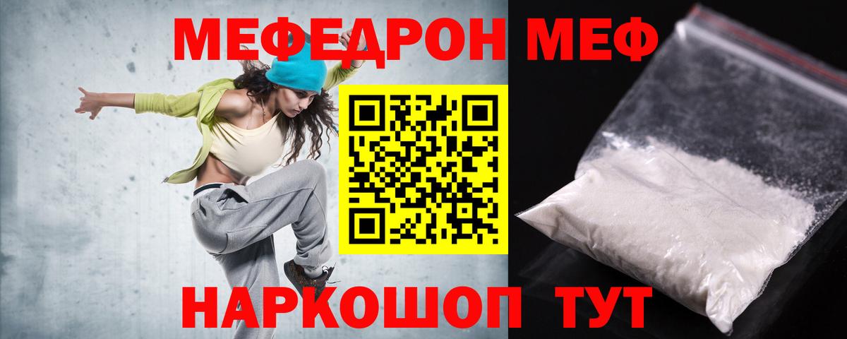 МЕФ  blacksprut ССЫЛКА  Вход с VPN  Меф VHQ  Сочи  МЯУ-МЯУ 4 MMC 