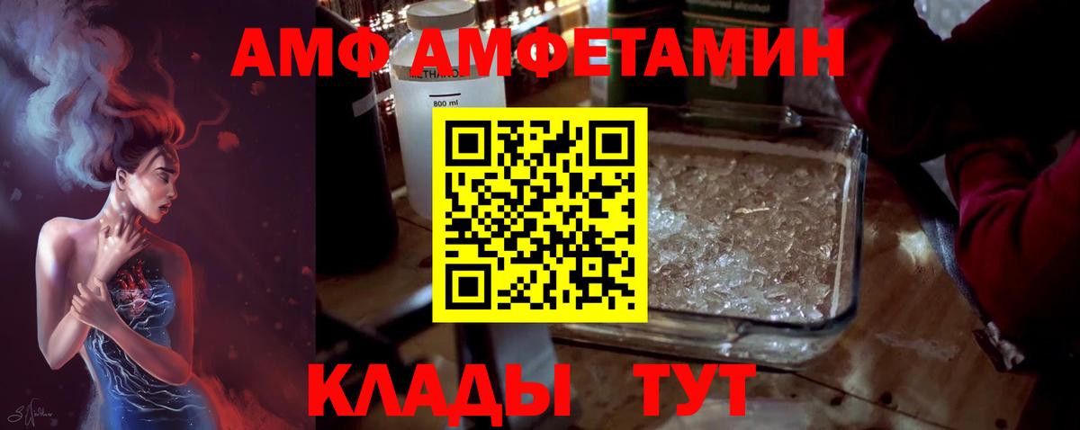 МЕТАМФЕТАМИН  Вход с VPN  Сочи  Первитин кристалл 