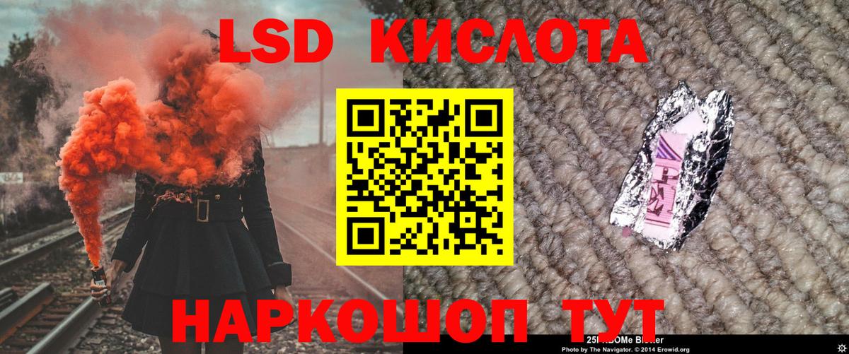 Марки 25I-NBOMe 1,8мг  Вход с VPN  наркошоп  Сочи  Марки 25I-NBOMe 1,8мг 