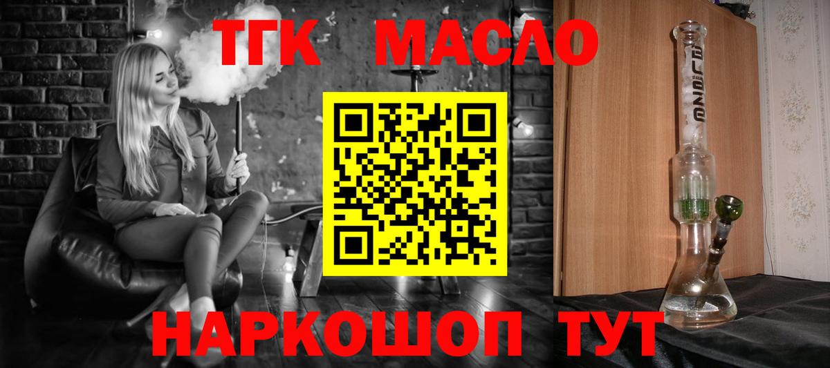 Дистиллят ТГК гашишное масло Сочи