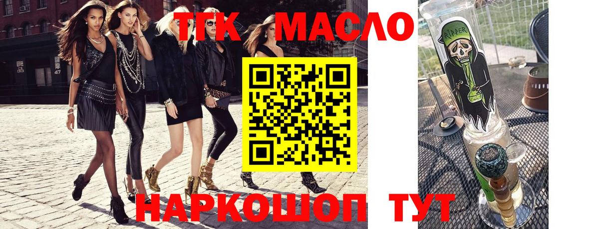 Сочи  ТГК Wax  Вход с VPN  ТГК гашишное масло 